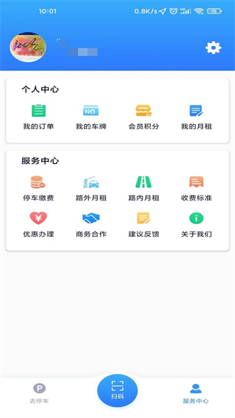 宜春停车截图3