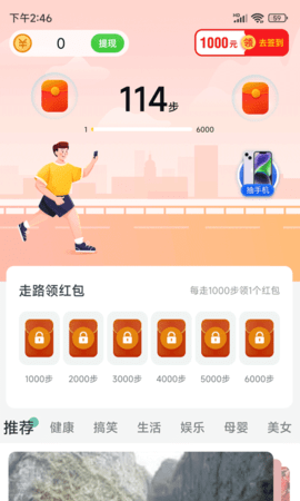 滴答走路app软件最新版