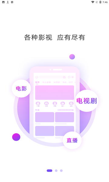 快看免费全本小说app