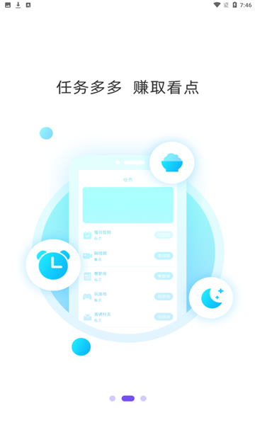 快看免费全本小说app