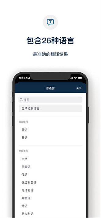 deepl在线翻译截图3