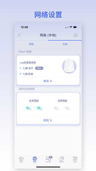 glinet路由器截图2