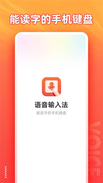 脉俊语音输入法截图1