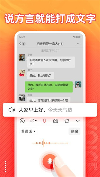 脉俊语音输入法截图2