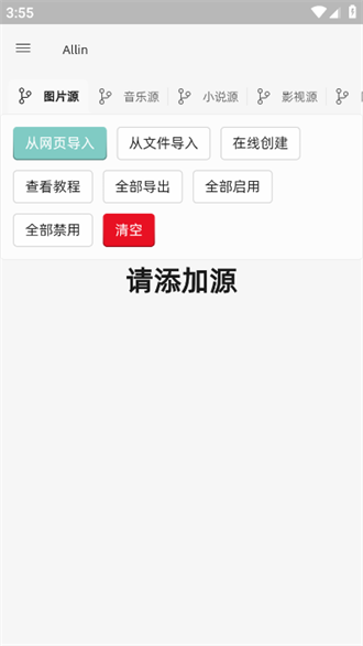 allin浏览器截图2