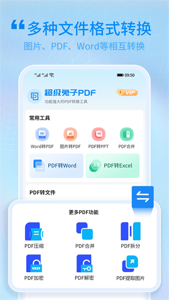 超级兔子PDF截图1