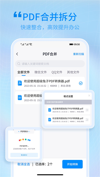 超级兔子PDF截图3