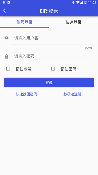 长江电子单证截图2