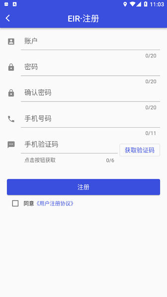 长江电子单证截图1