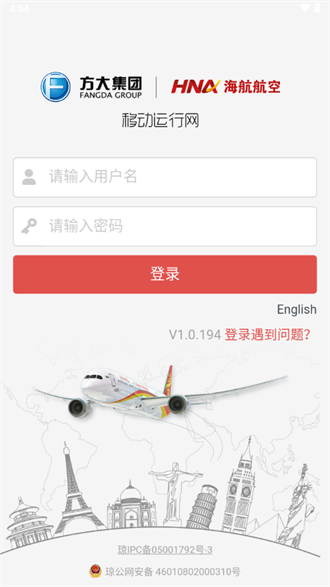 新移动运行网截图1