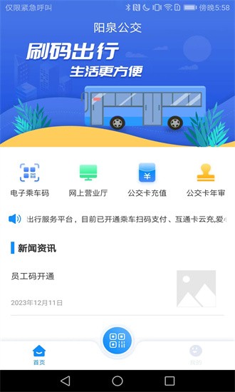 漾泉行截图1