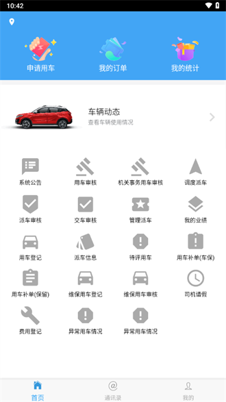 贵州公务用车