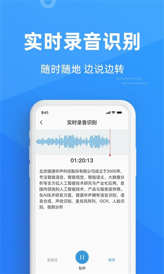 灵云听语截图3