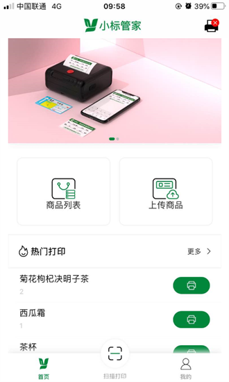 小标管家截图1