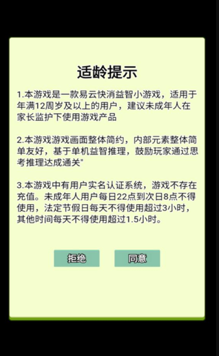 易云快消截图3