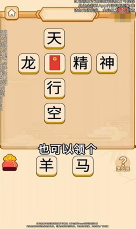 赚金大王截图2