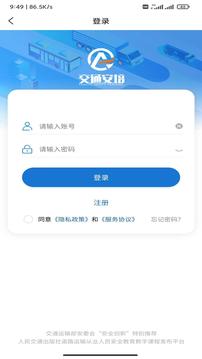 交通安培截图2