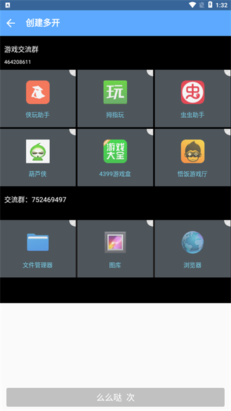 北梦框架截图3