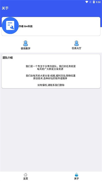 比例爆改器免费版截图1