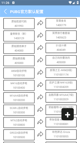 闪电美化包稳定版截图3