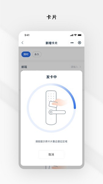 锁锁通截图1