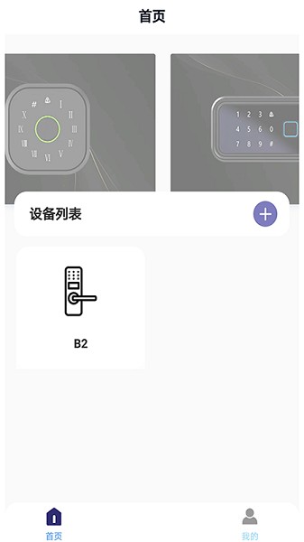 亿龙智能截图1