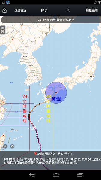 浙江智慧气象