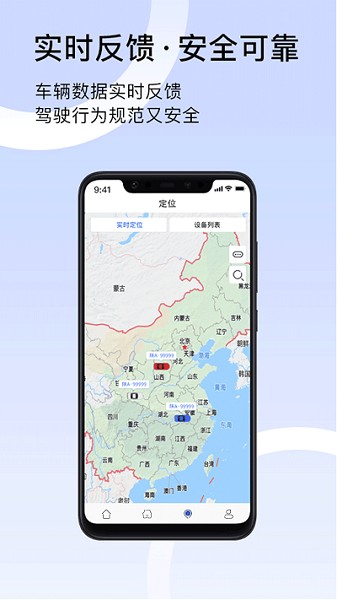 君凯智管截图1