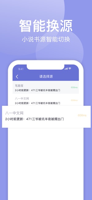 小白追书截图3