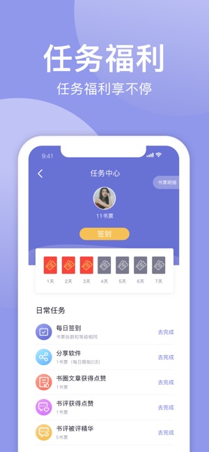 小白追书绿色截图1