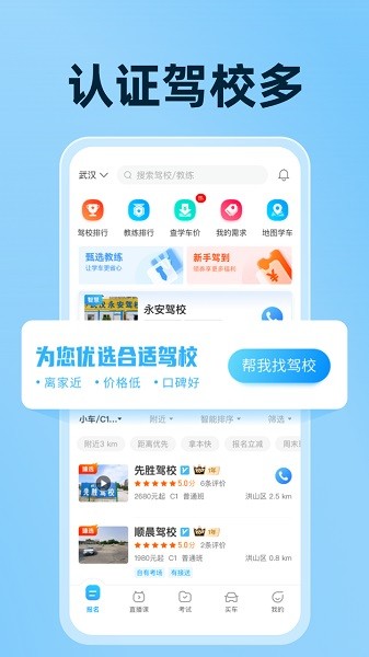 驾考宝典截图1