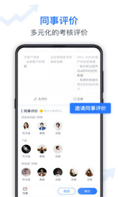 Tita绩效宝app免费版