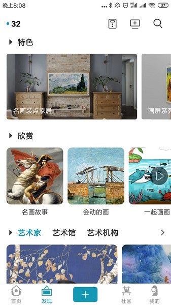 BOE画屏截图3