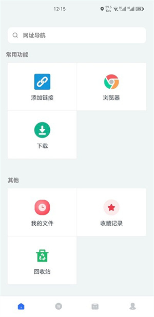 二驴下载器截图1