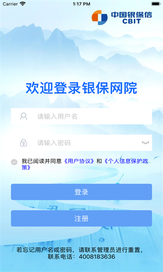 银保网院截图3