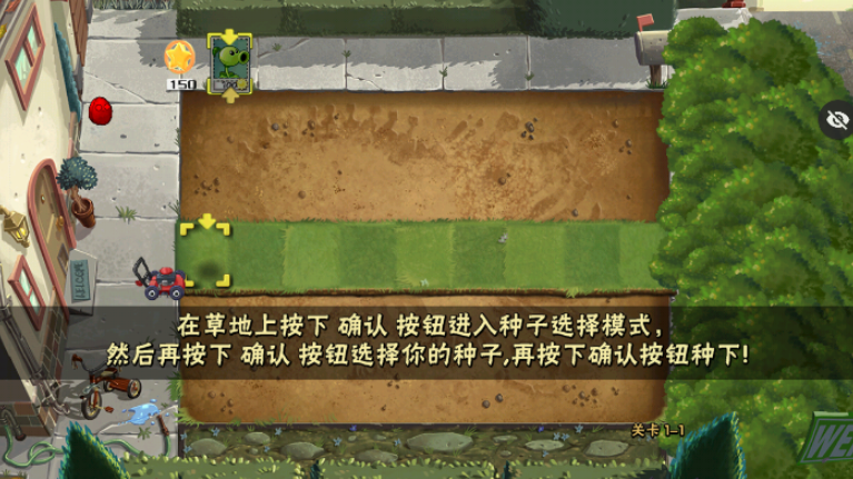 PvZ星之卡比版截图3