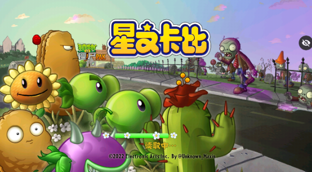 PvZ星之卡比版