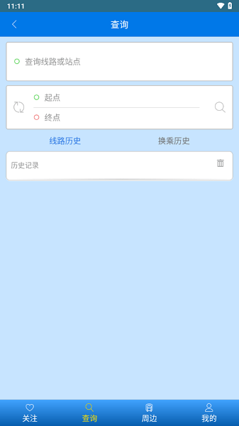 环县公交截图3