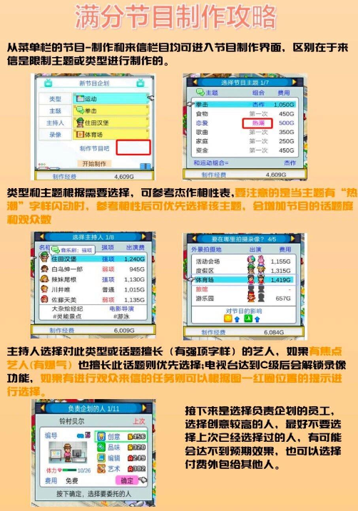 电视演播室物语