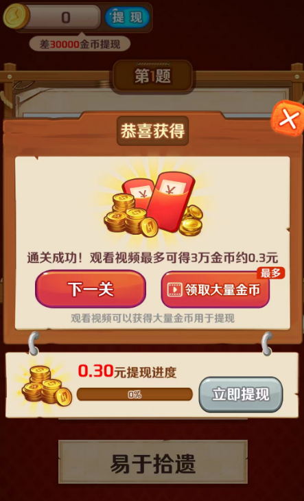 赚金达人截图5