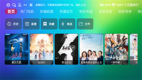 龙门影视TV电视版截图2