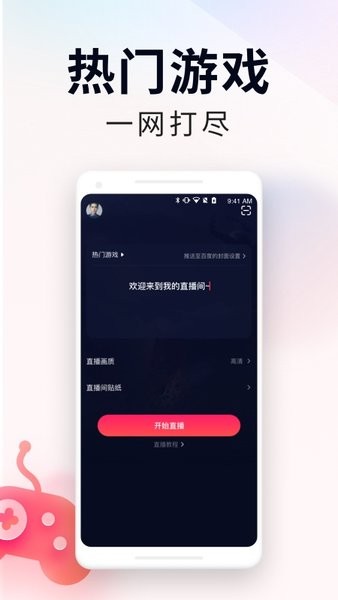 yy百战助手截图1