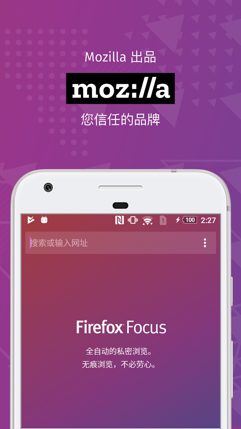 Firefox Focus截图2