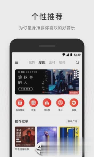 简音乐截图3