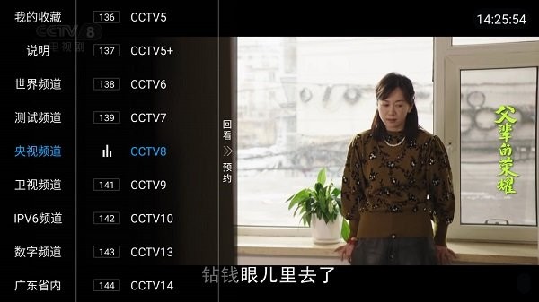 小树林TV截图3