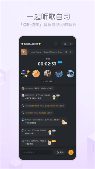 酷狗概念版截图2