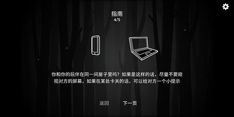 锈湖内心的过去中文版截图1