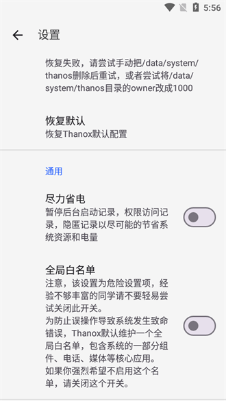 Thanox截图1