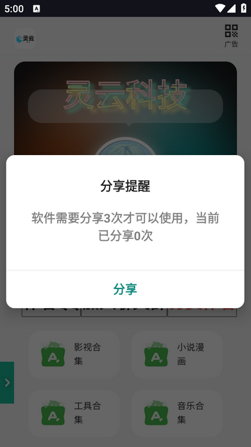 灵云百宝箱