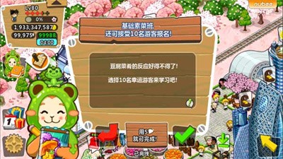 和风物语中文版截图2